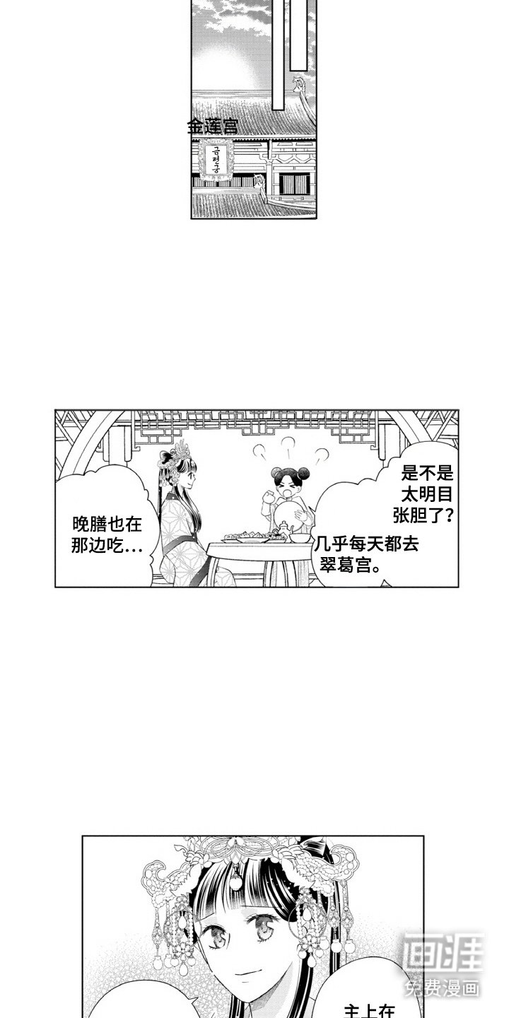 第17章：不安