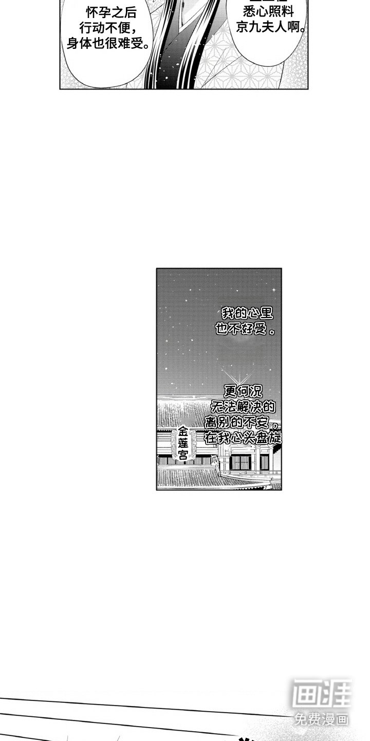 第17章：不安