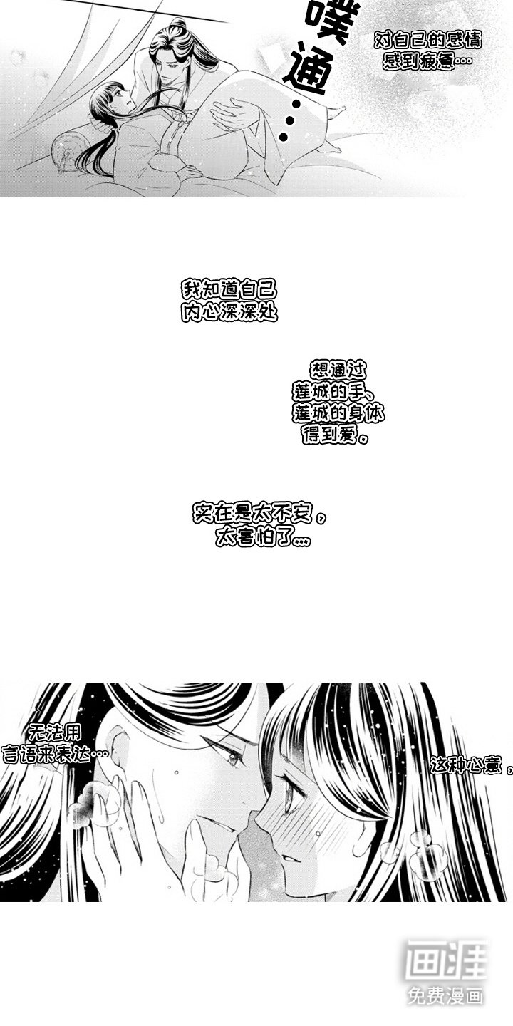第17章：不安