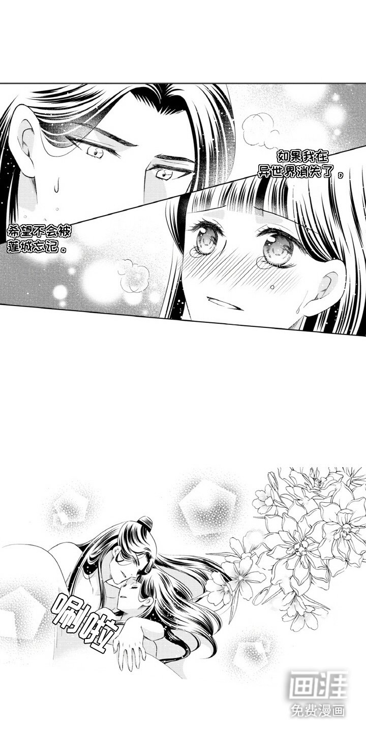 第17章：不安