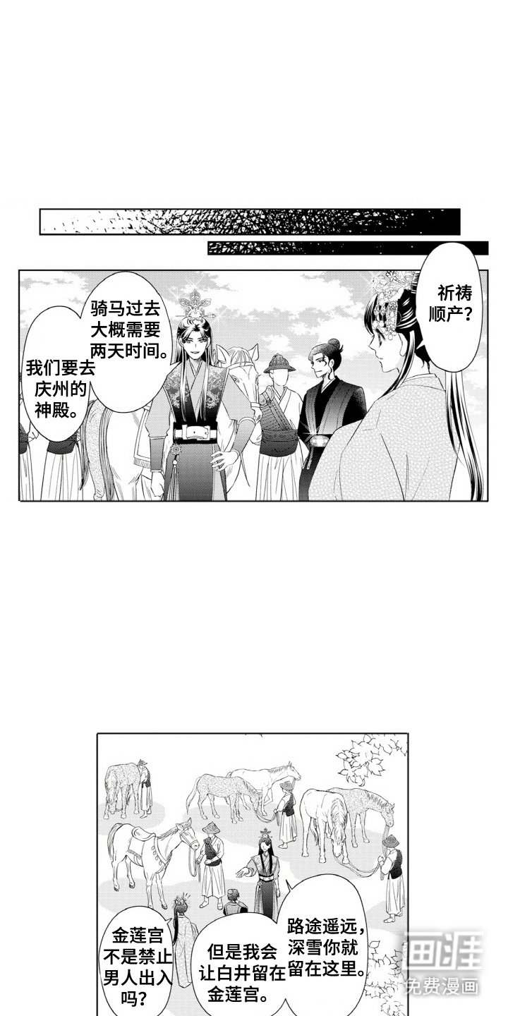 第18章： 散散心