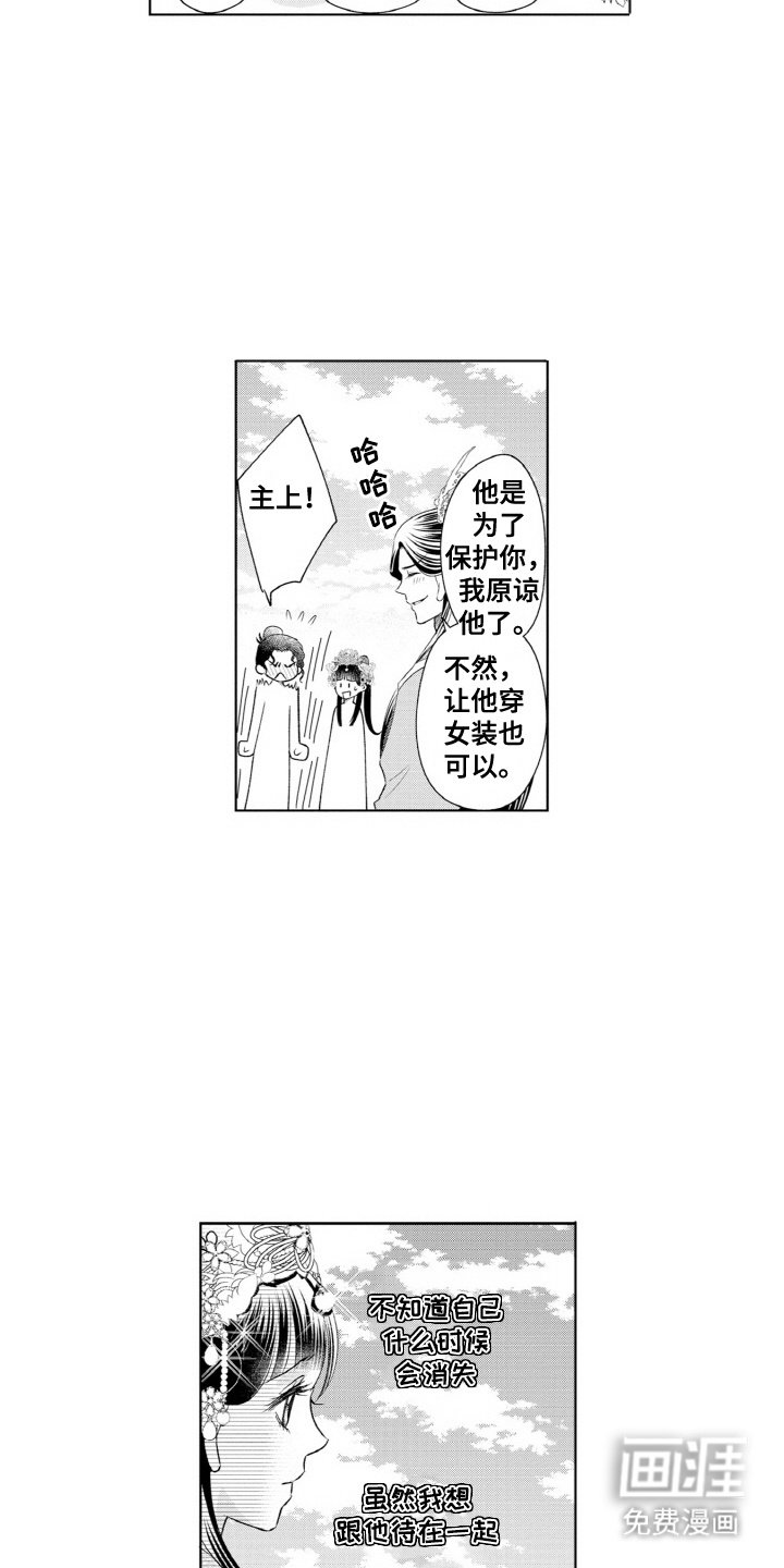 第18章： 散散心