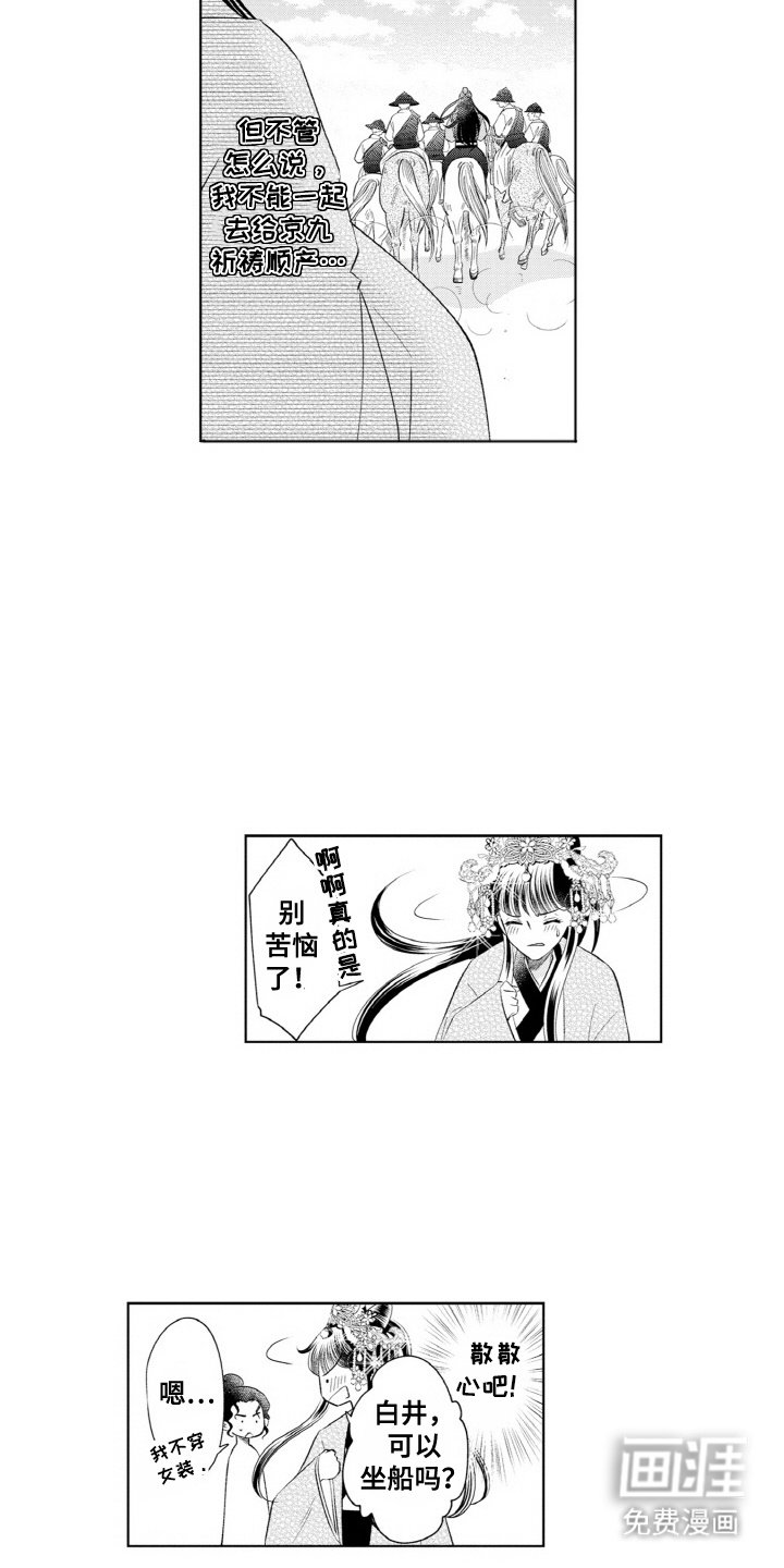 第18章： 散散心