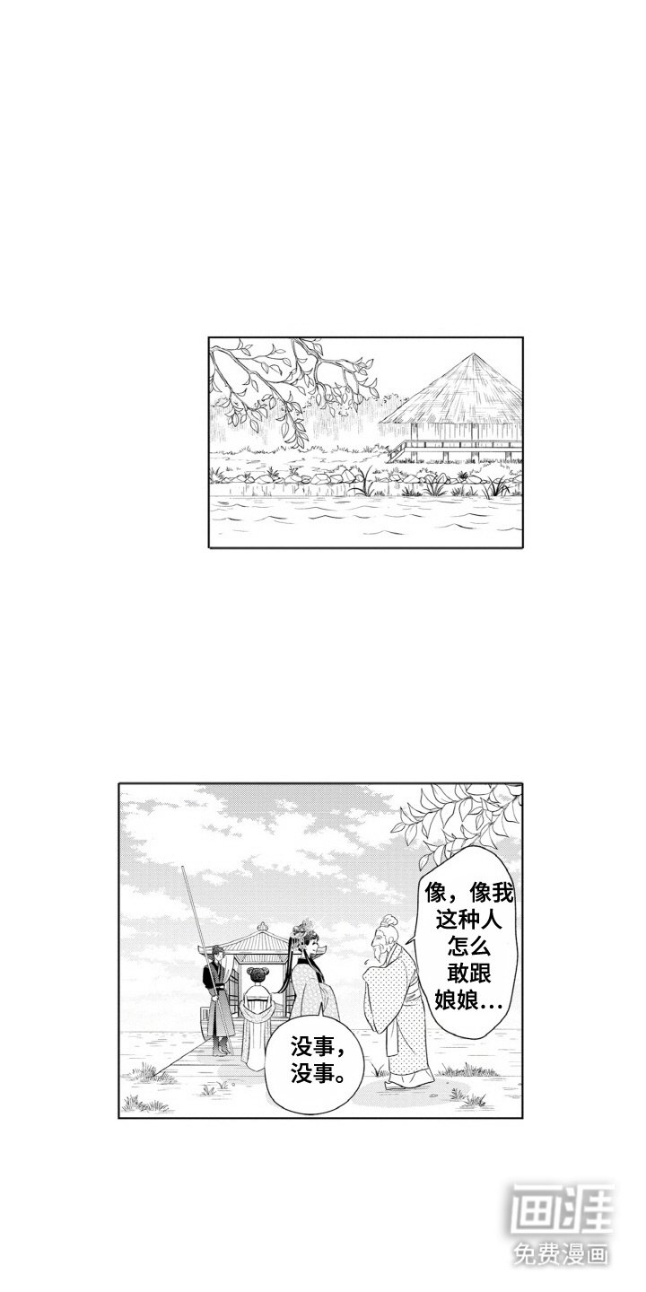 第18章： 散散心