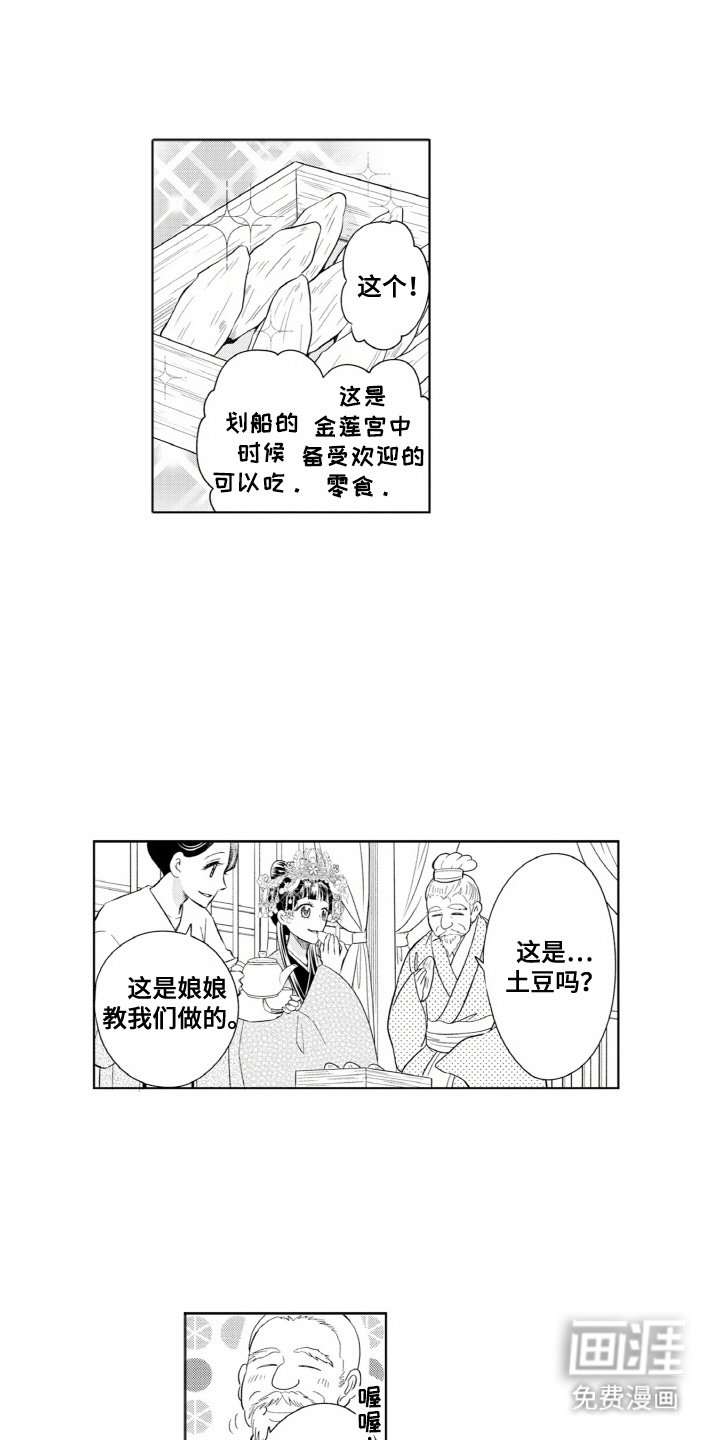 第18章： 散散心