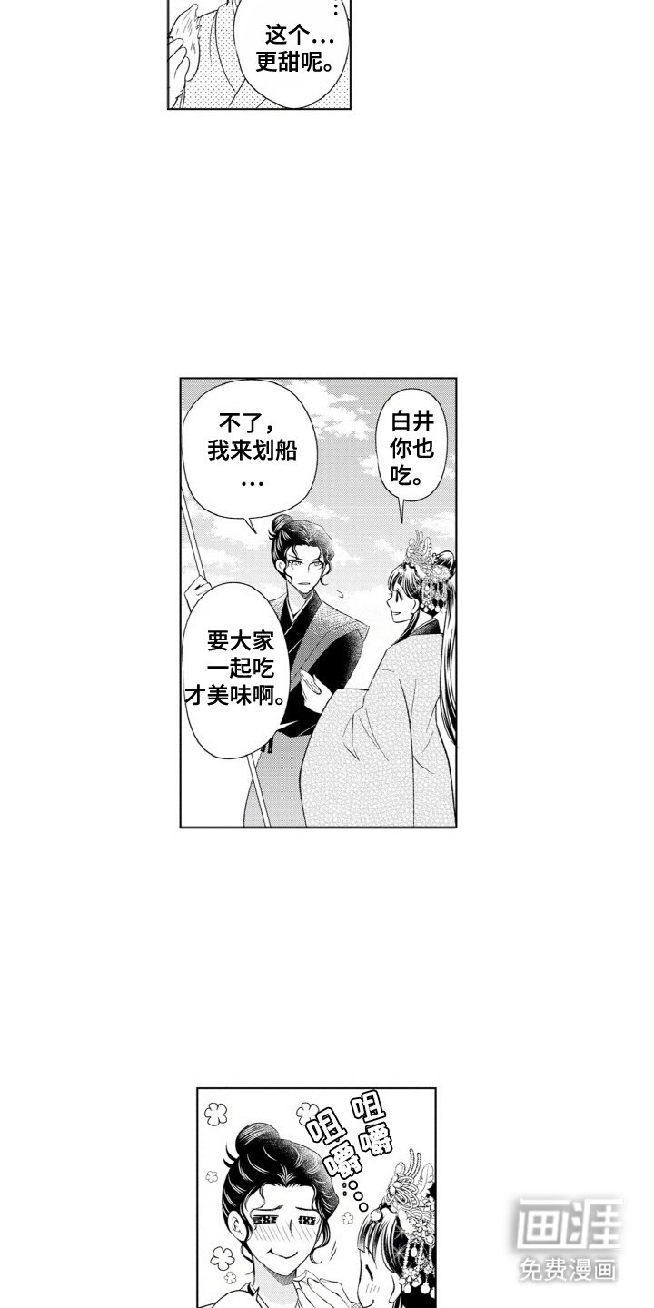 第18章： 散散心