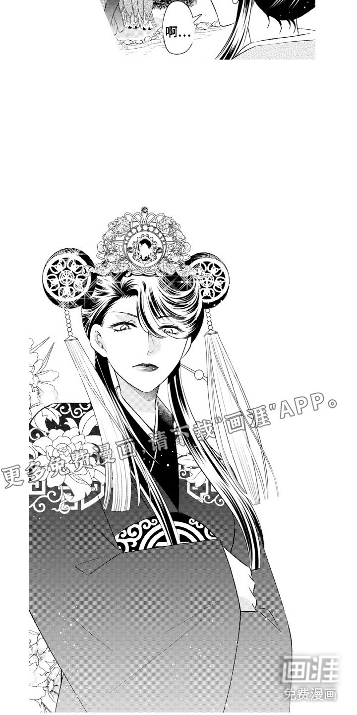 第18章： 散散心