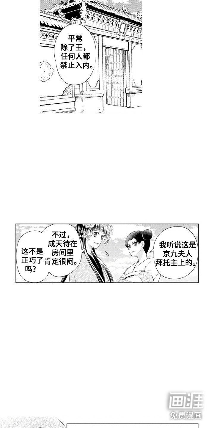 第18章： 散散心