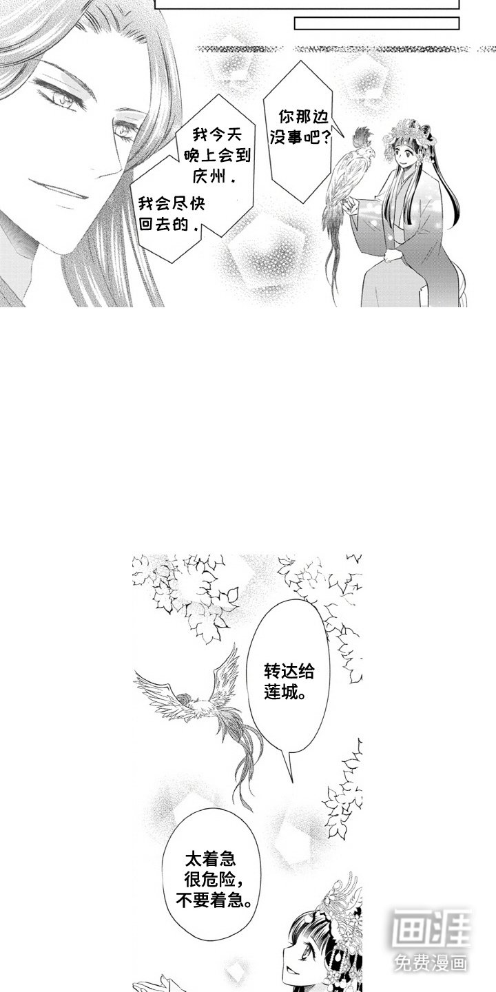 第18章： 散散心