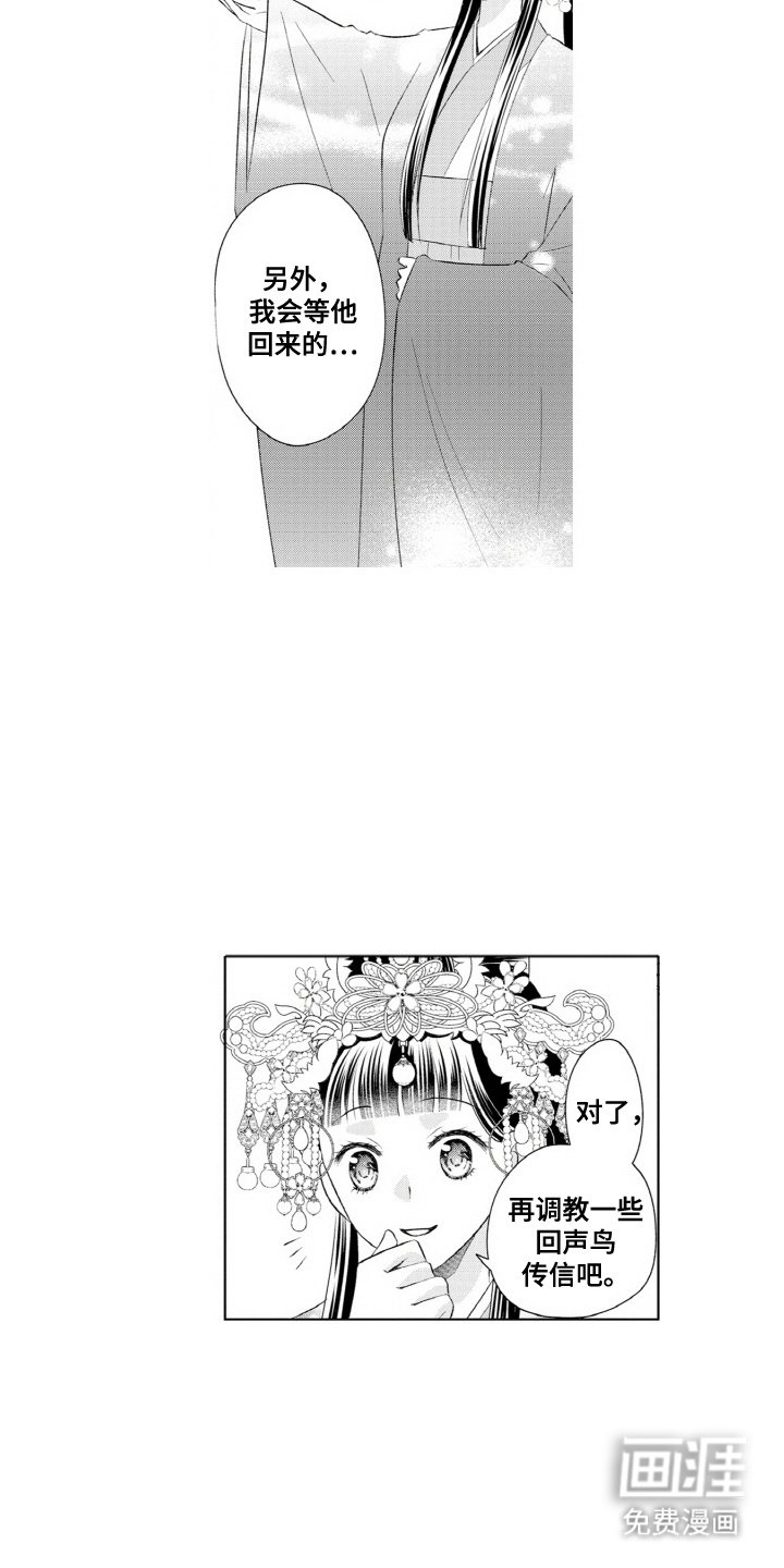 第18章： 散散心