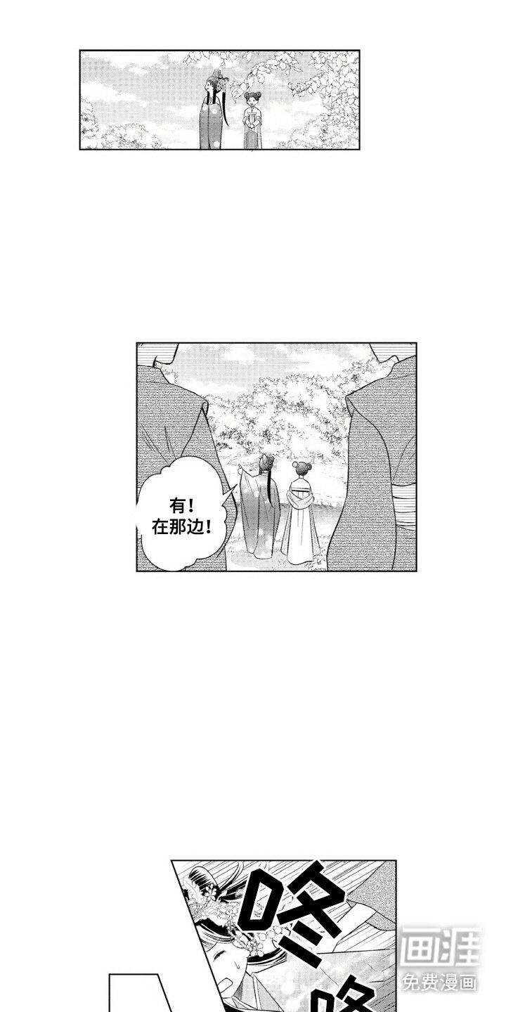 第18章： 散散心