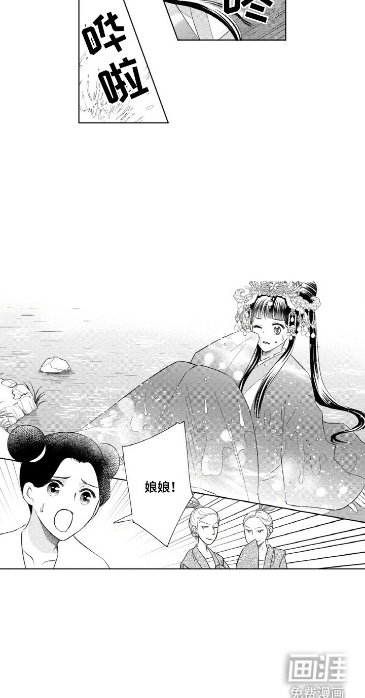 第18章： 散散心