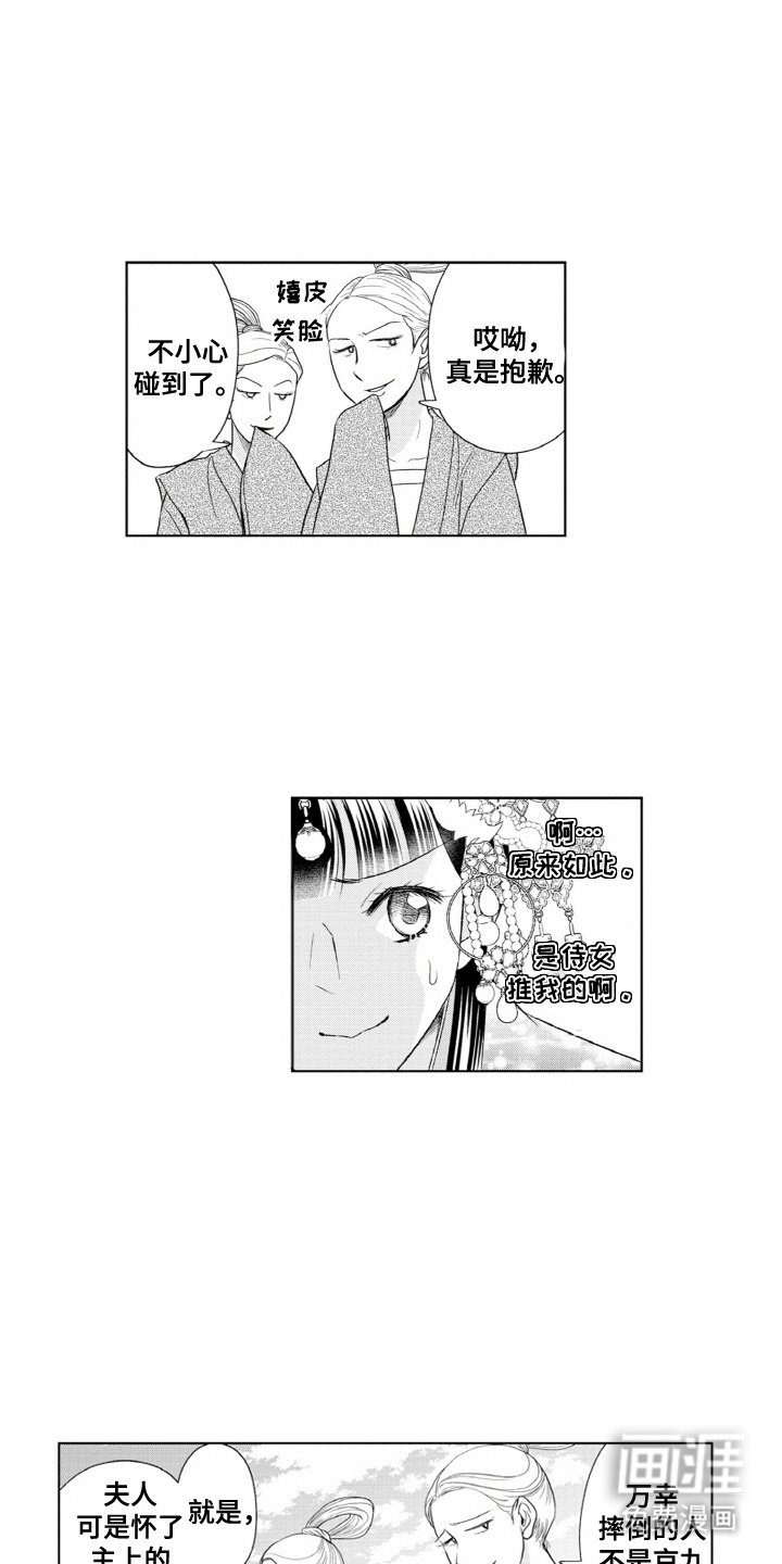 第19章：毒蛇