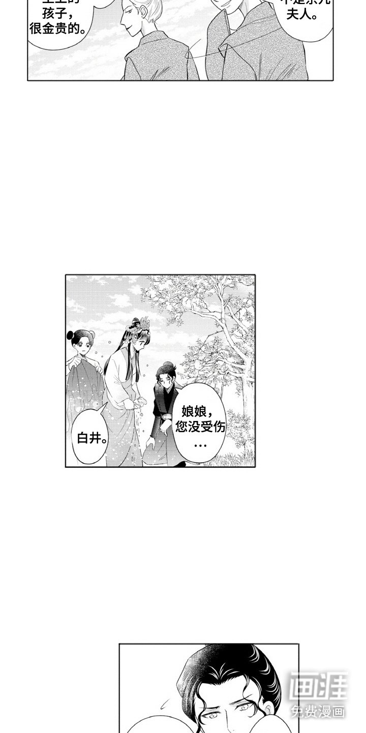 第19章：毒蛇