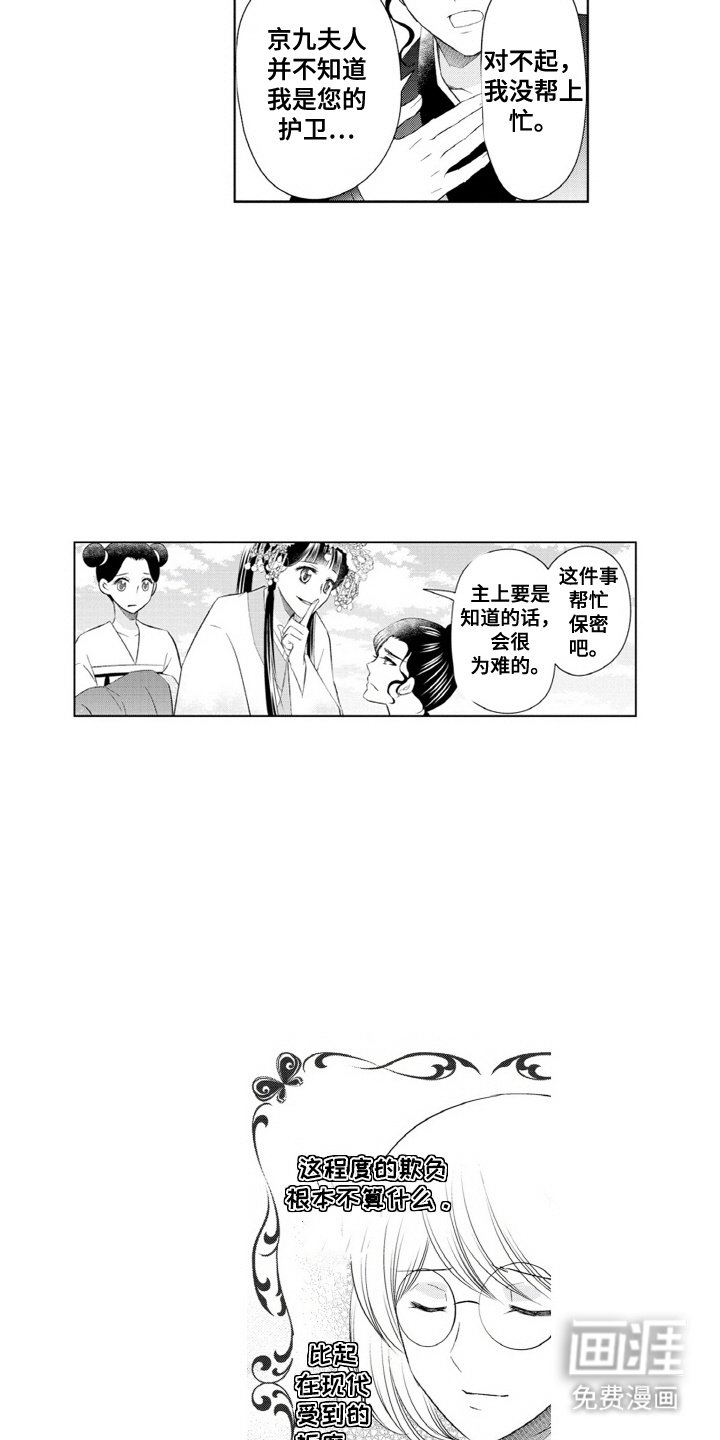 第19章：毒蛇