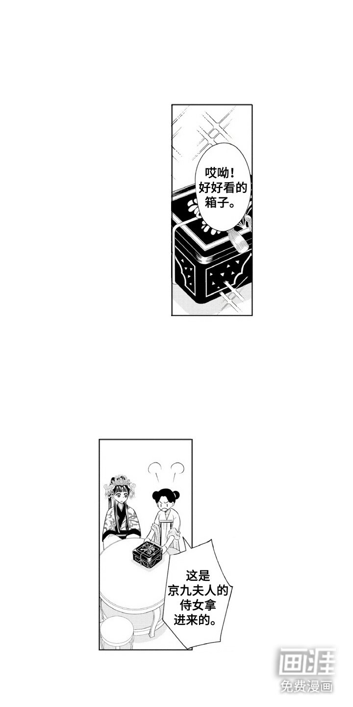 第19章：毒蛇