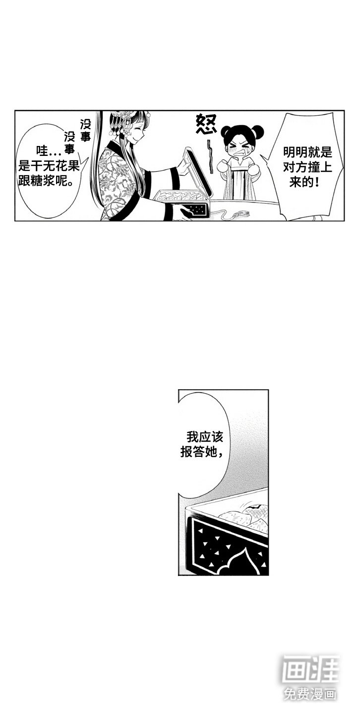 第19章：毒蛇
