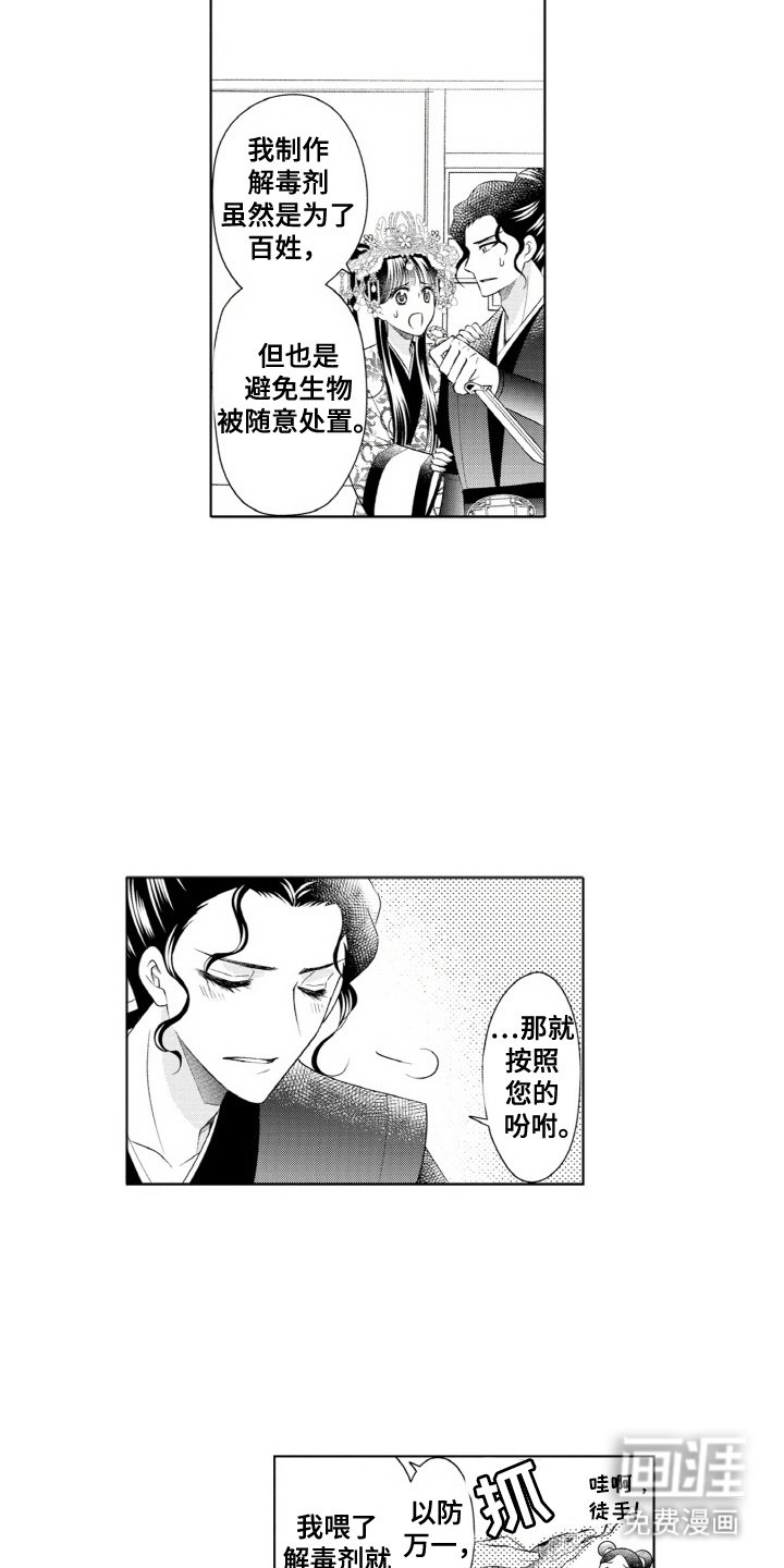 第19章：毒蛇