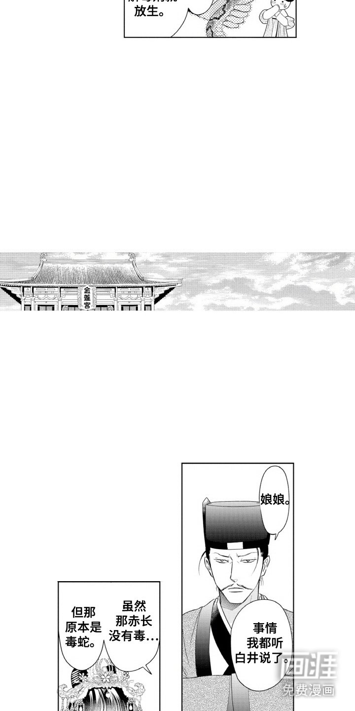 第19章：毒蛇