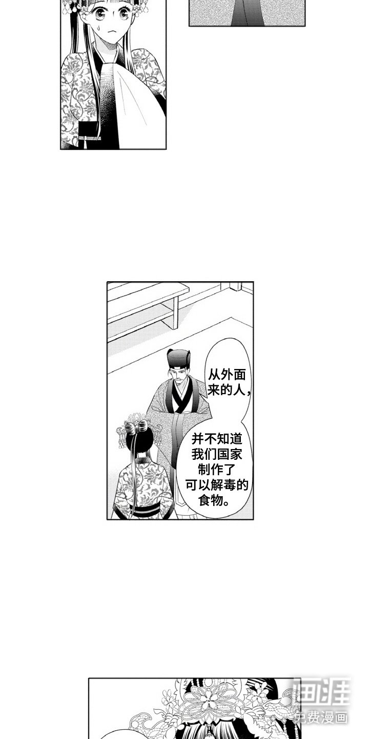 第19章：毒蛇
