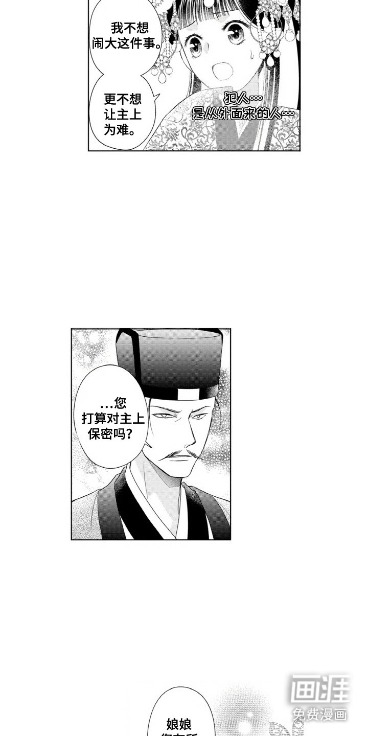 第19章：毒蛇