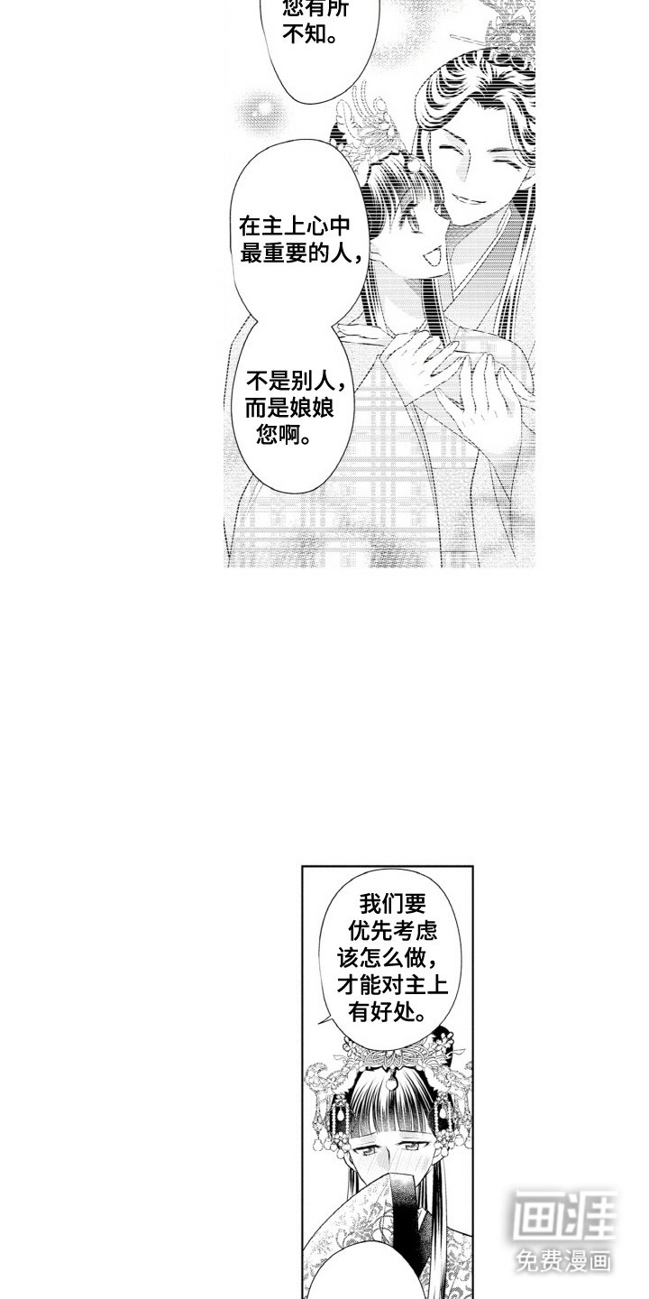 第19章：毒蛇