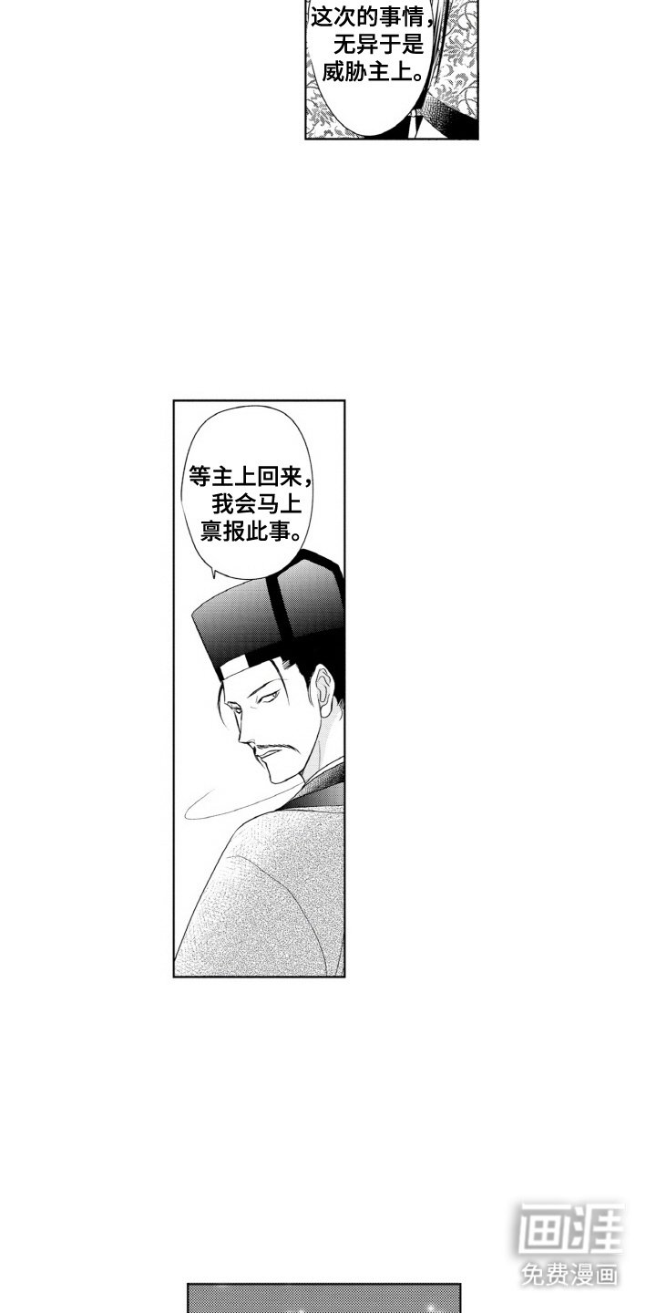 第19章：毒蛇