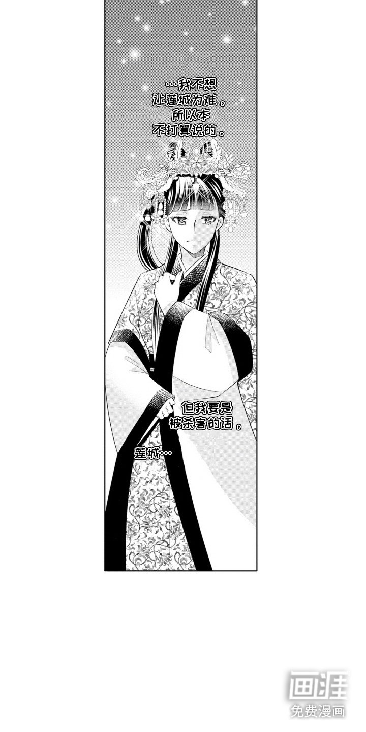 第19章：毒蛇