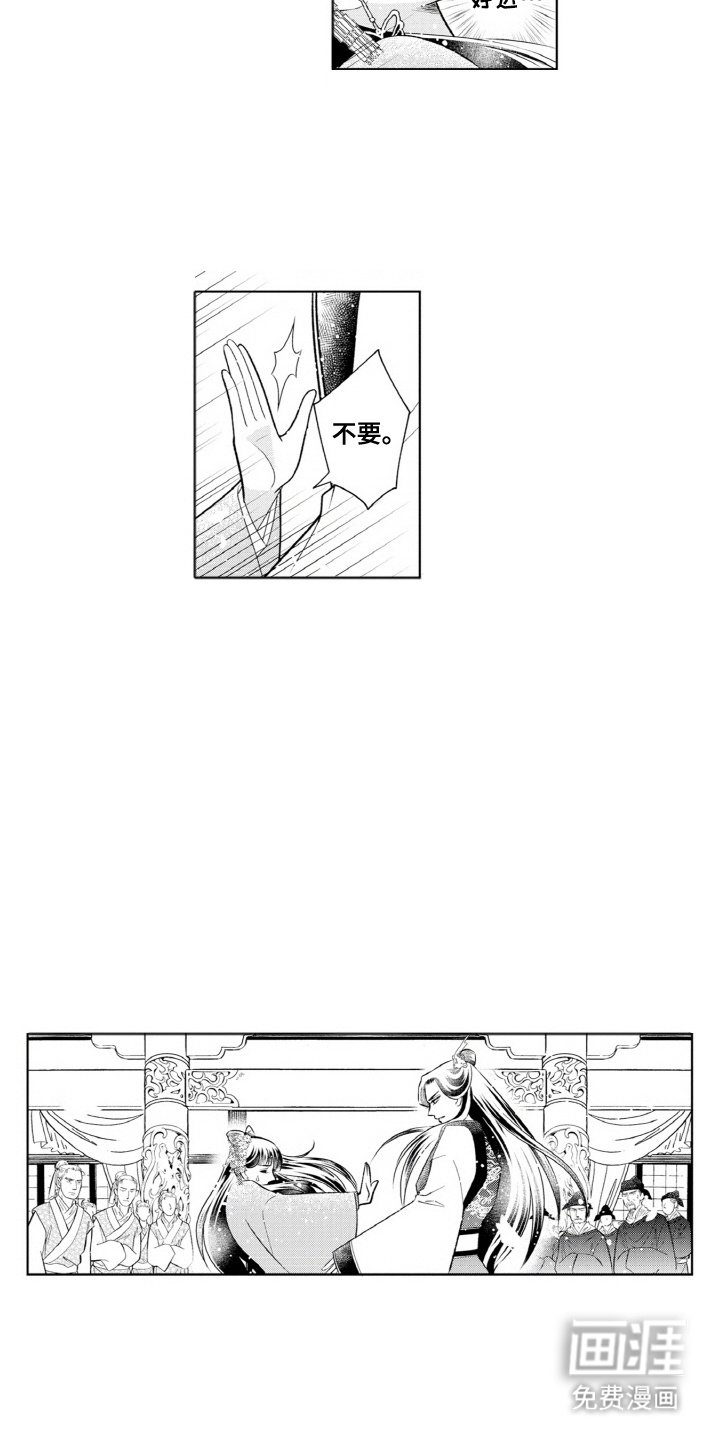 第2章：不是梦