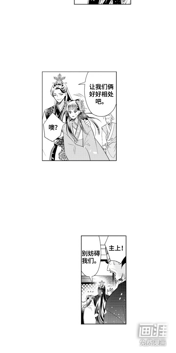 第2章：不是梦