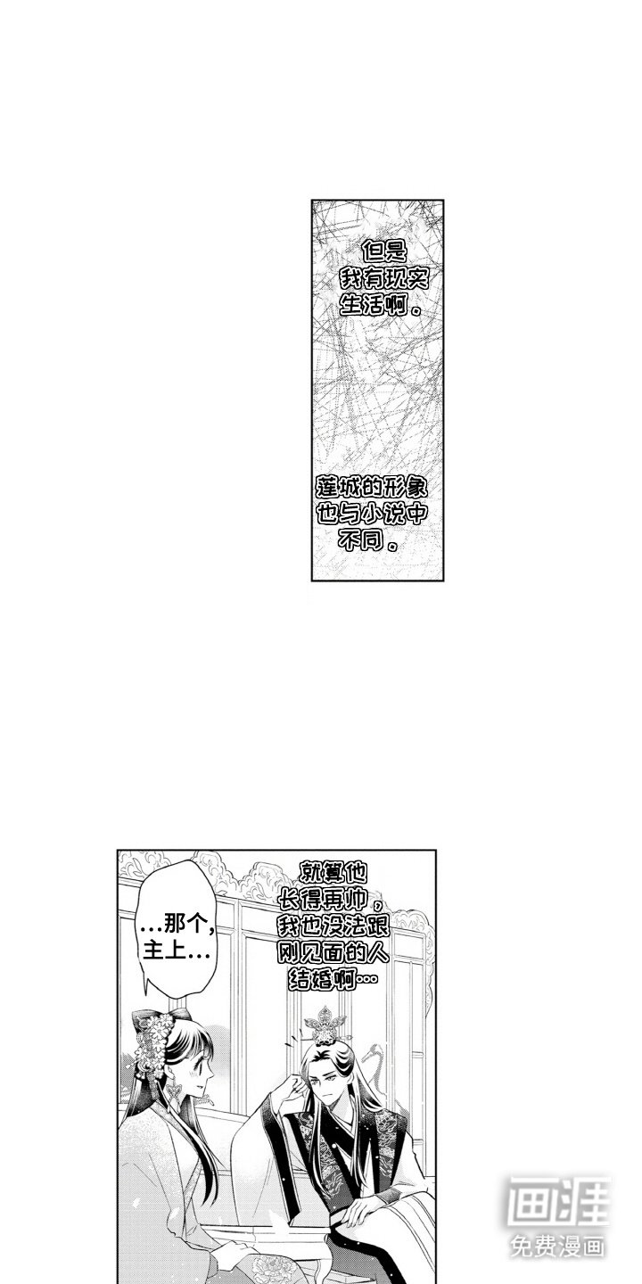 第2章：不是梦