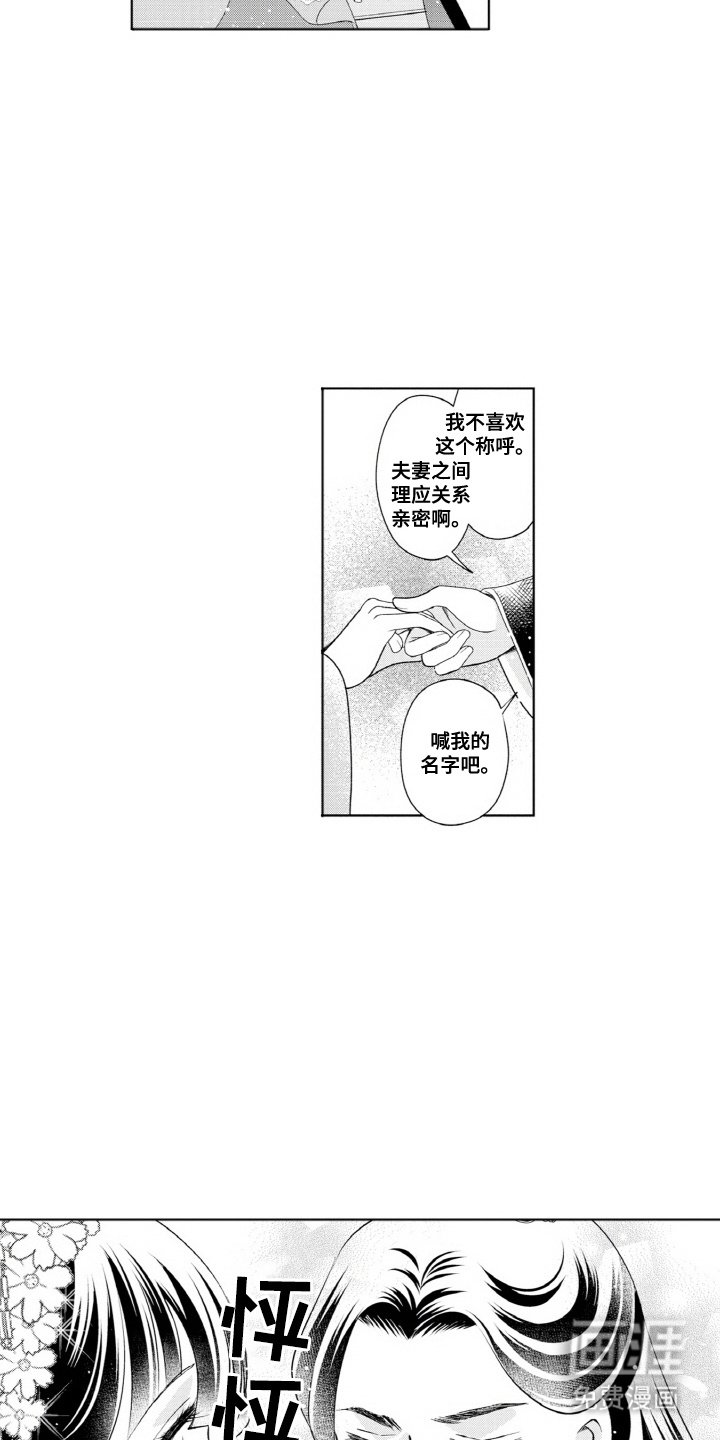 第2章：不是梦