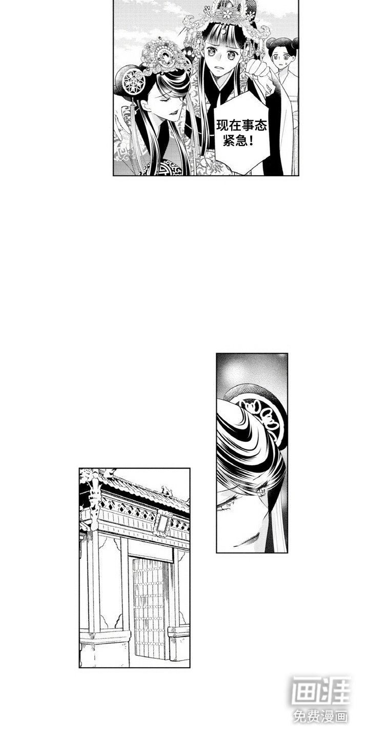 第20章：耍心机