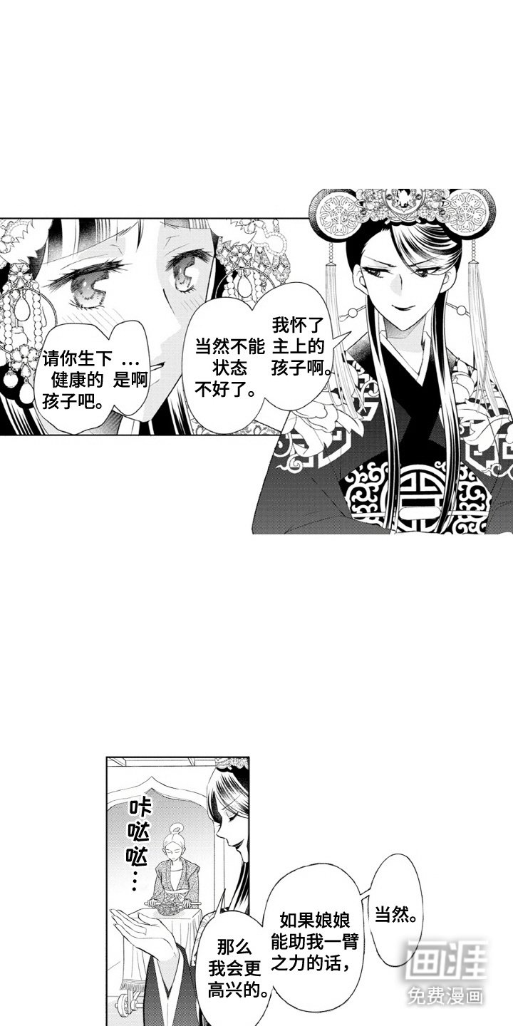 第20章：耍心机