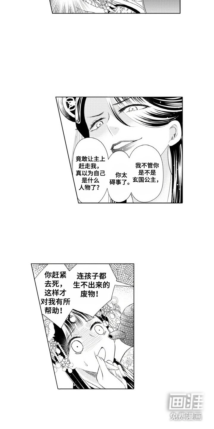 第20章：耍心机