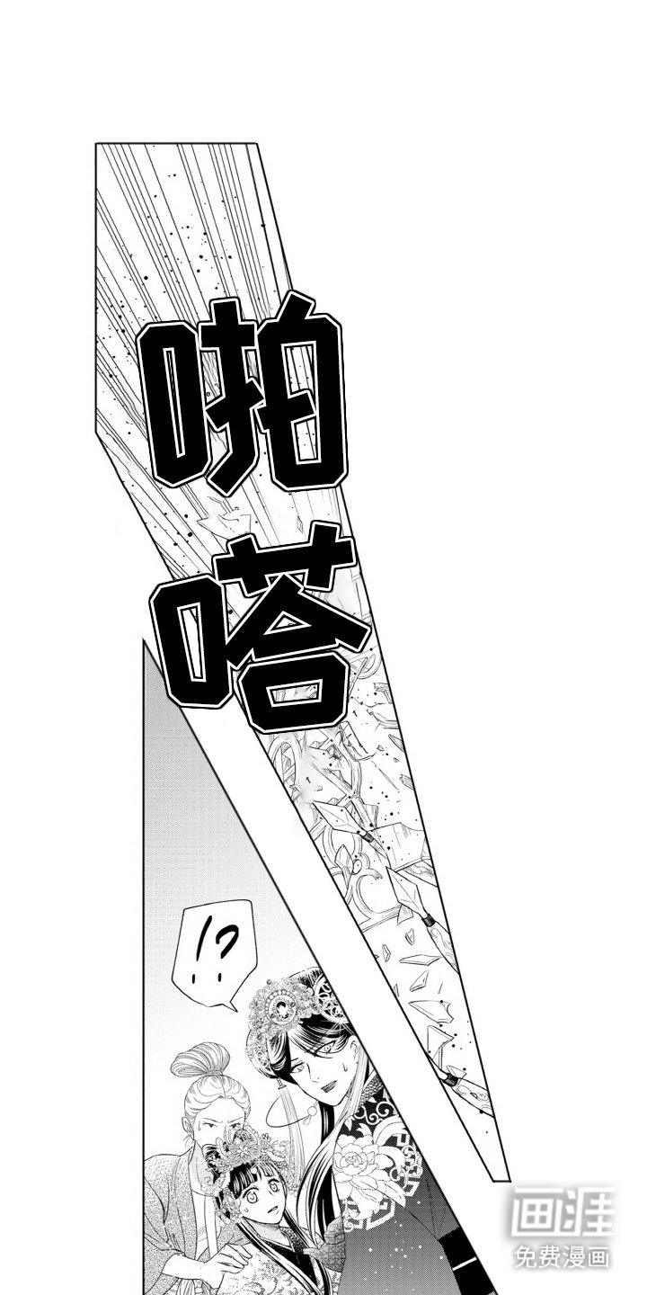 第20章：耍心机