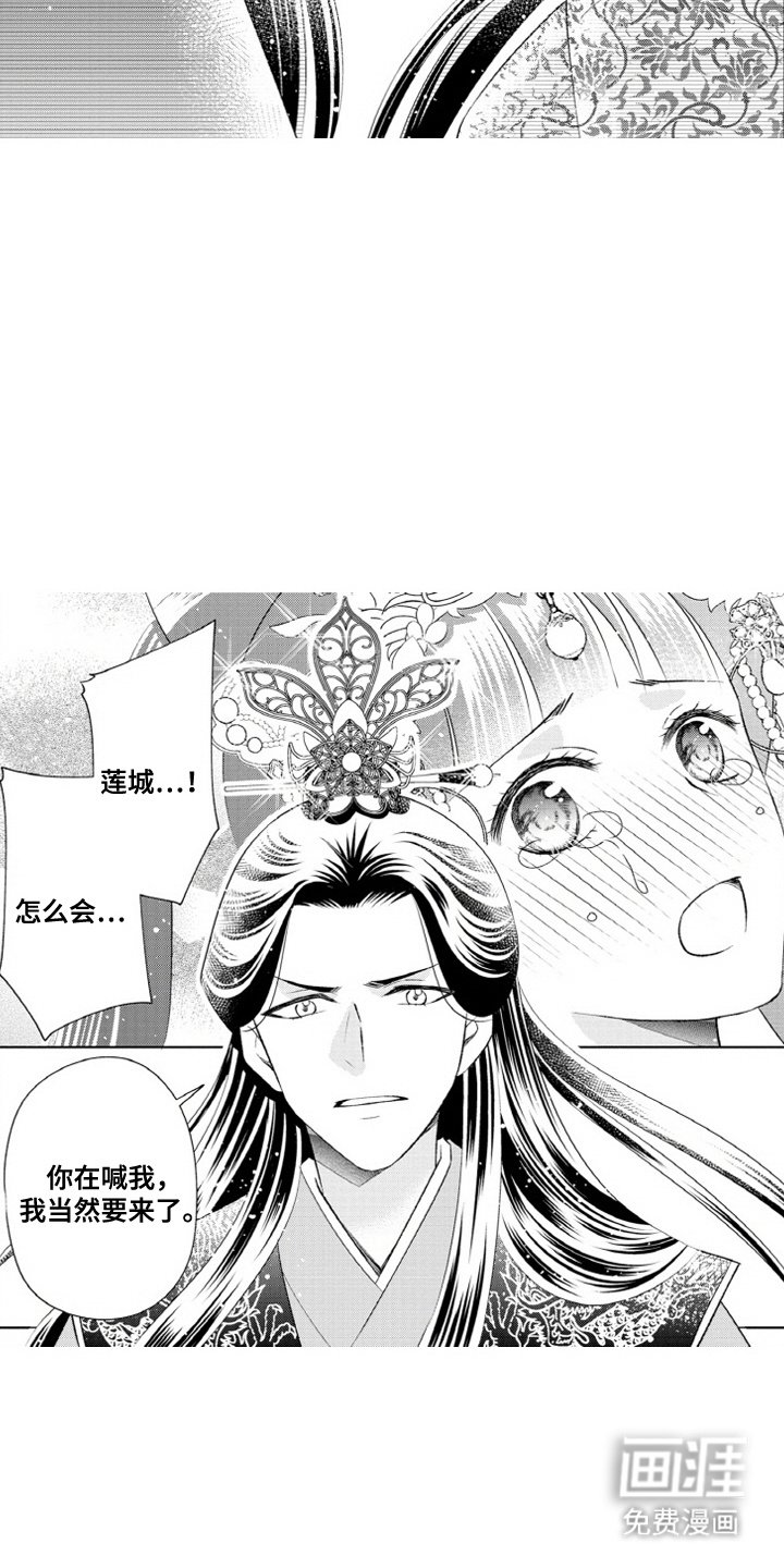 第20章：耍心机