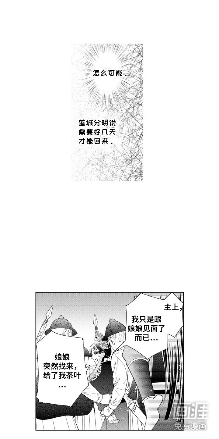 第20章：耍心机