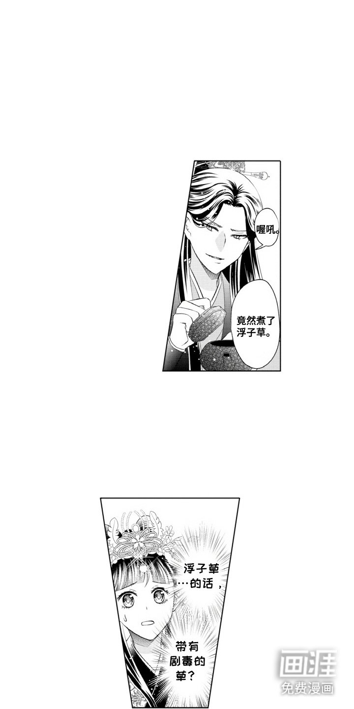 第20章：耍心机