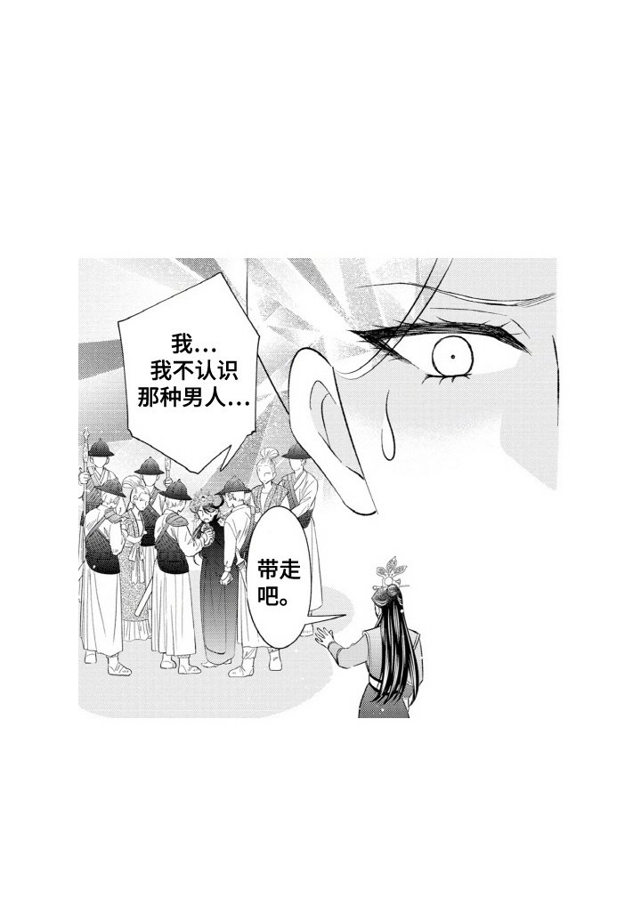 第20章：耍心机