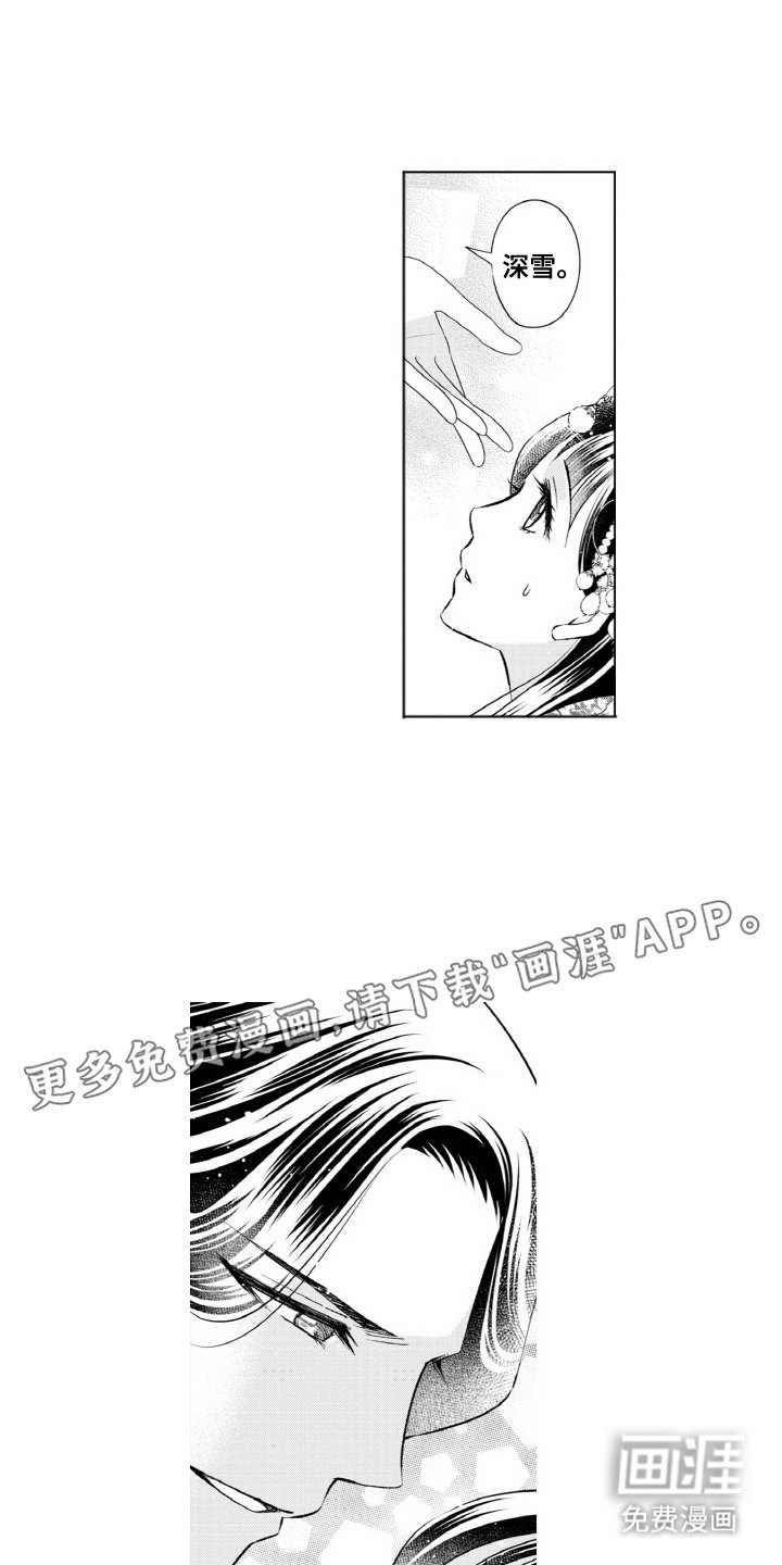 第21章：真相