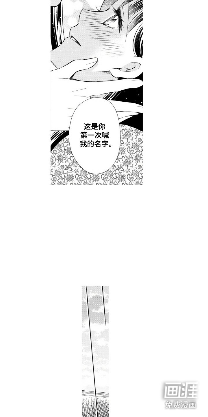 第21章：真相