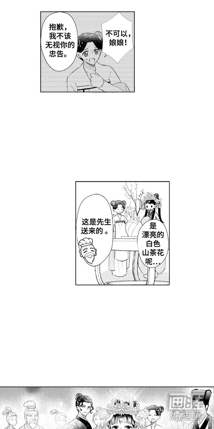 第21章：真相