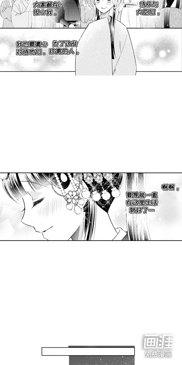 第21章：真相