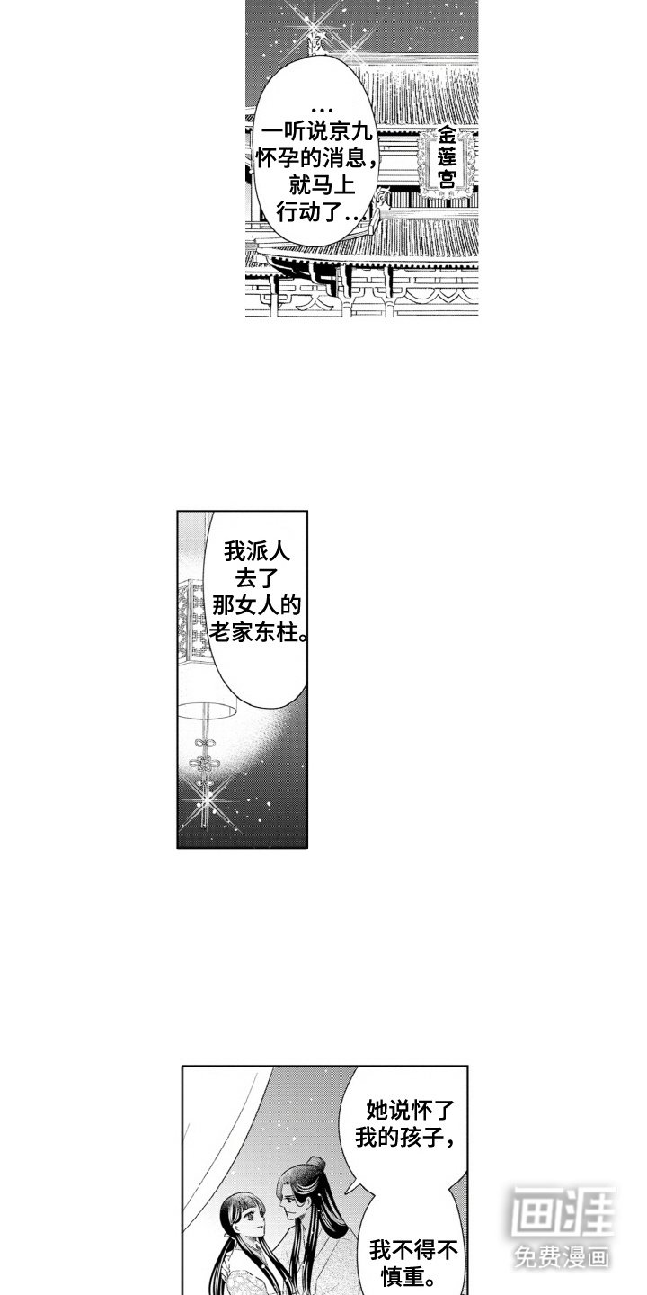 第21章：真相
