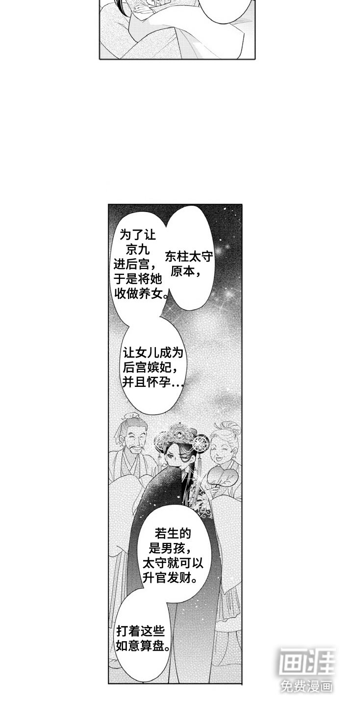 第21章：真相