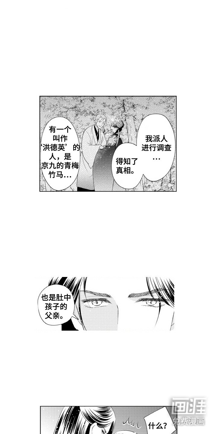 第21章：真相