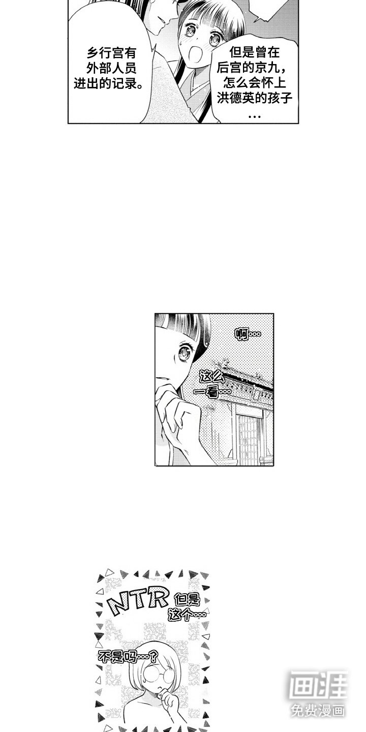 第21章：真相