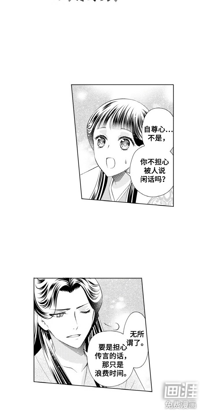 第21章：真相