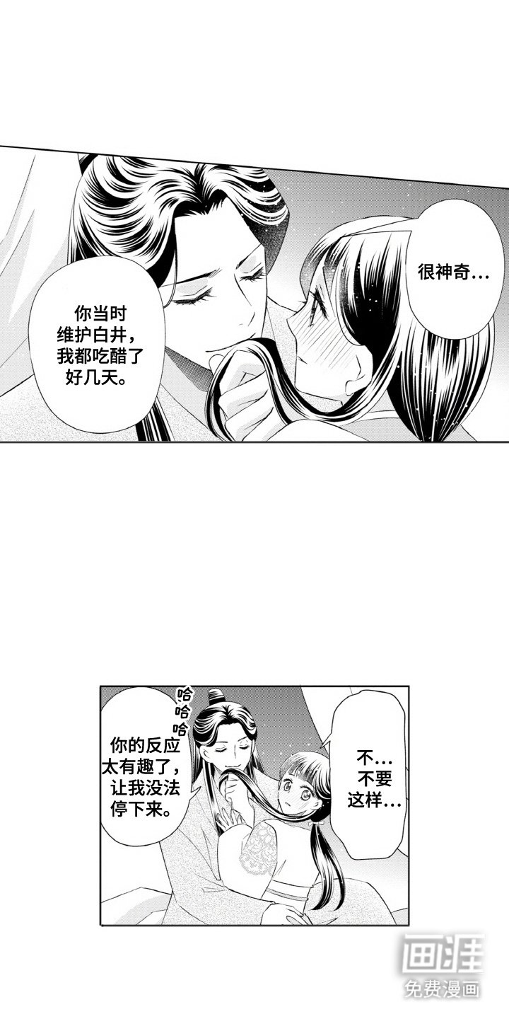 第21章：真相
